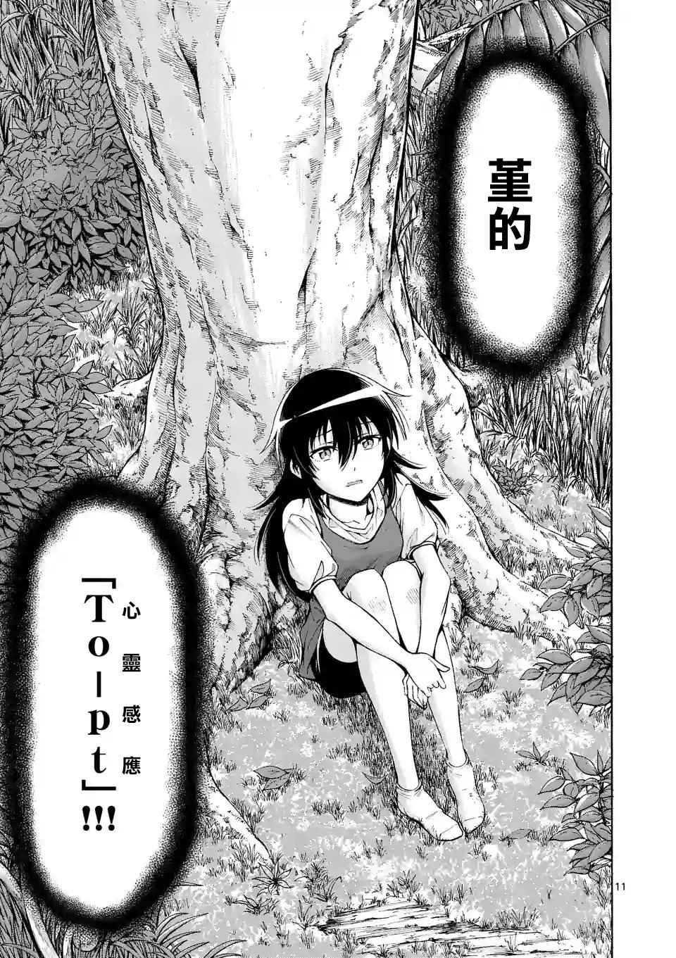 第47话10
