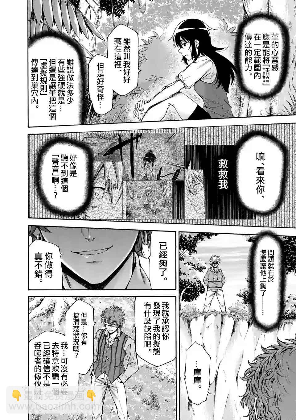 第47话11