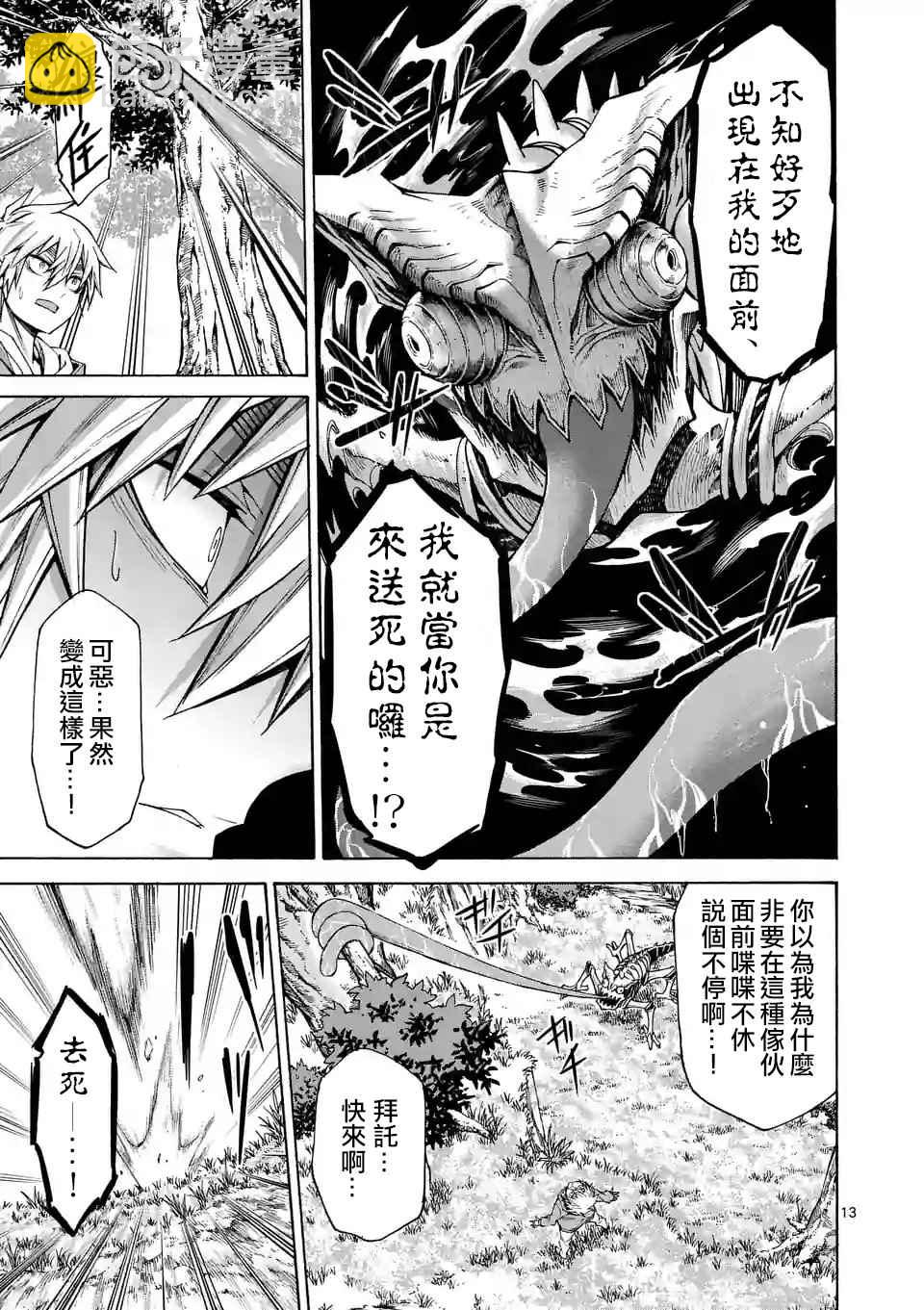 第47话12