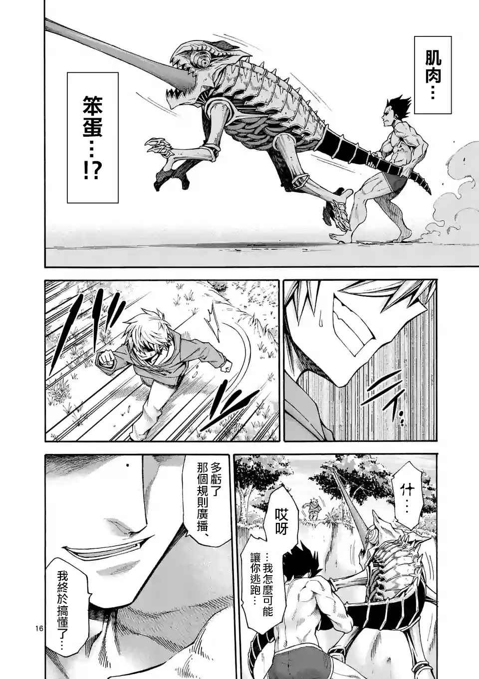 第47话15