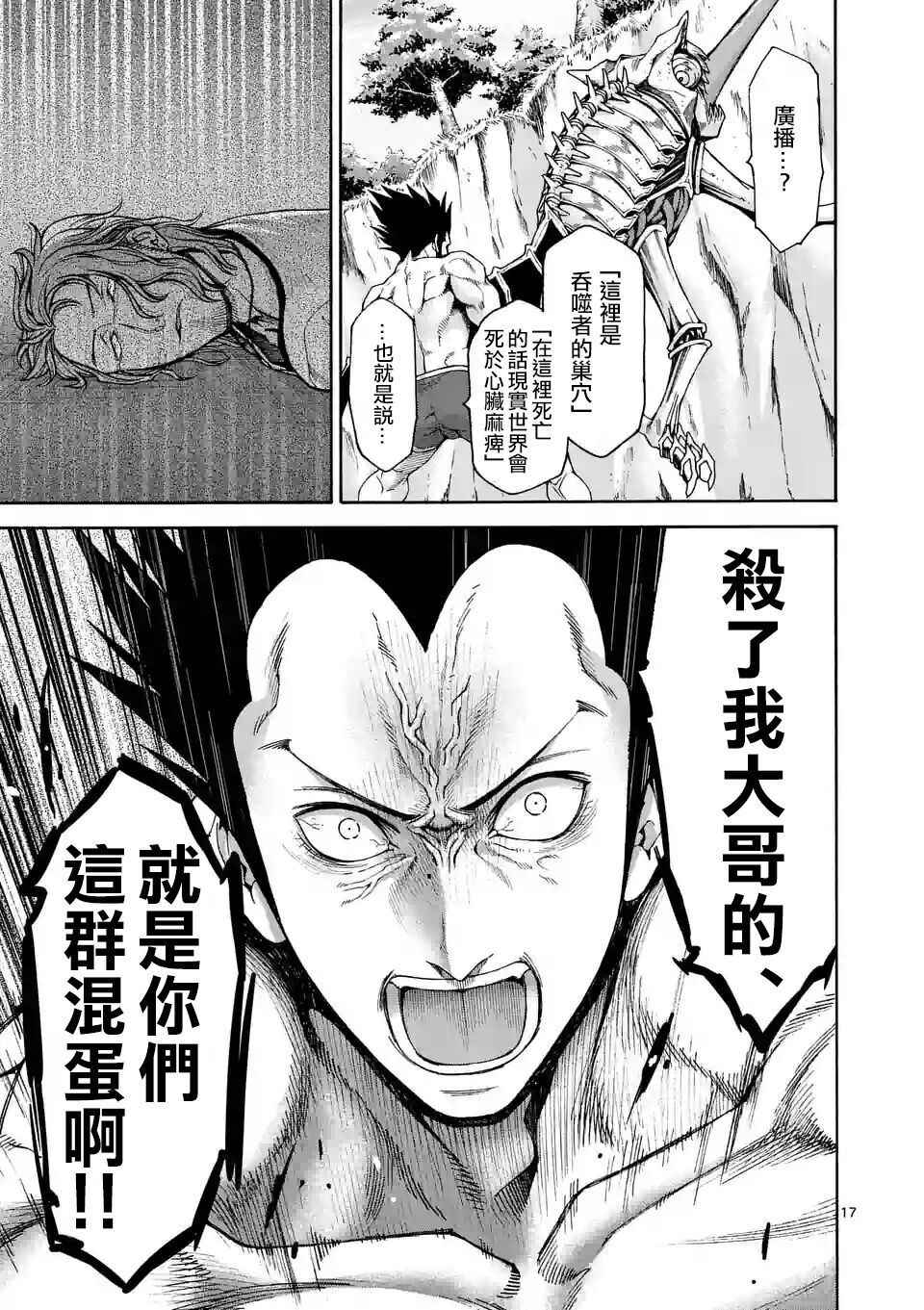 第47话16
