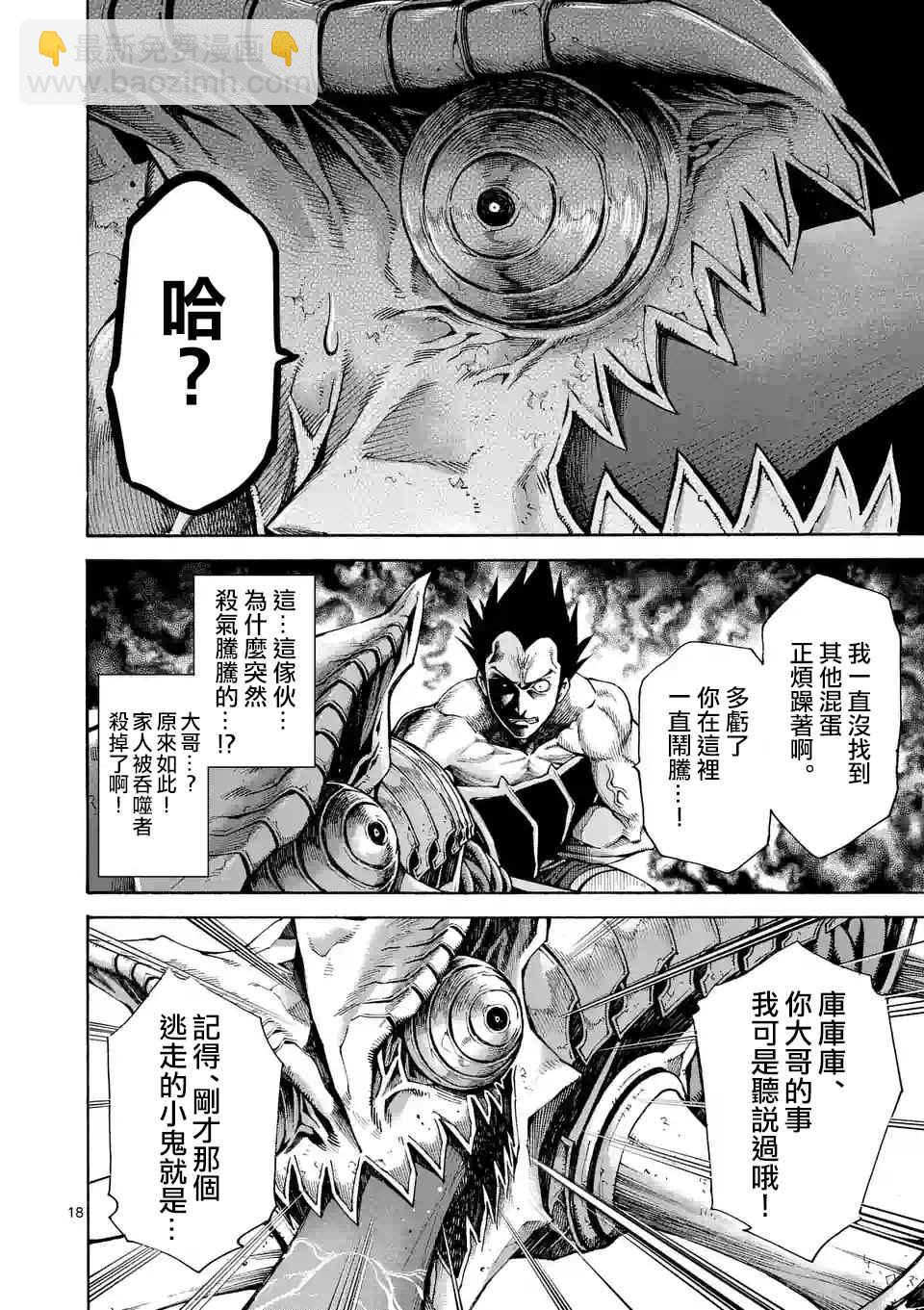 第47话17