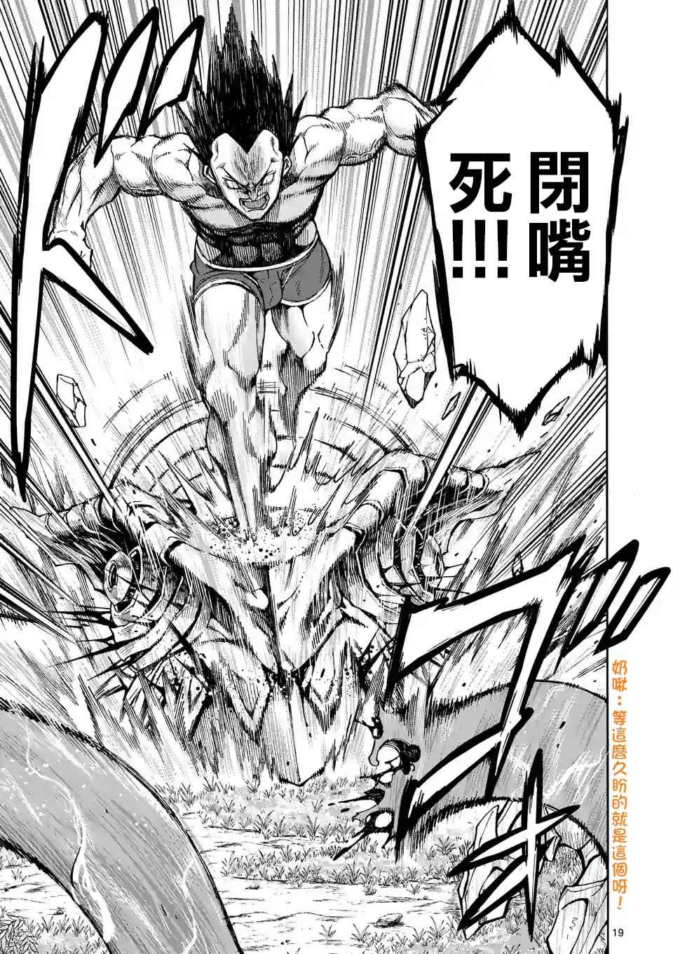 第47话18
