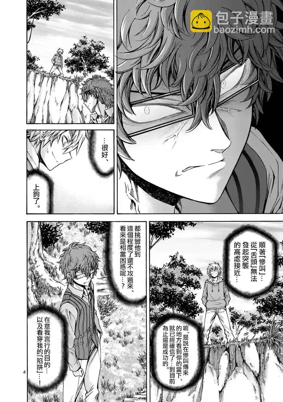 第47话3