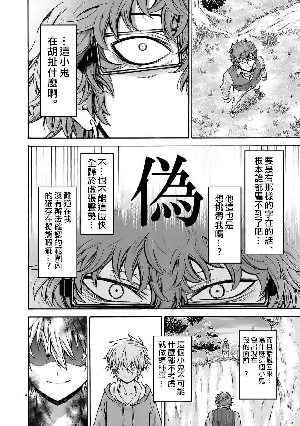 第47话5