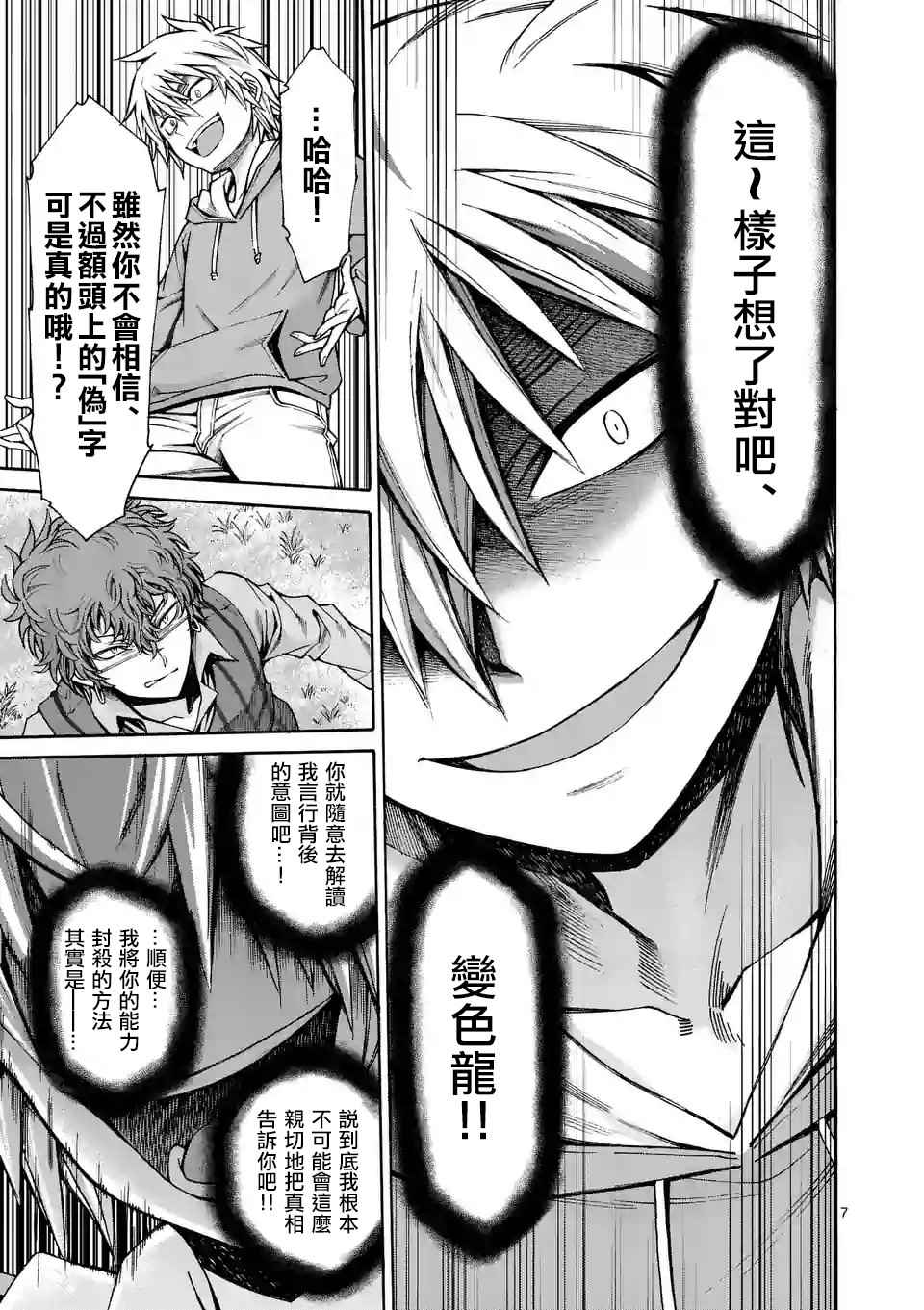 第47话6
