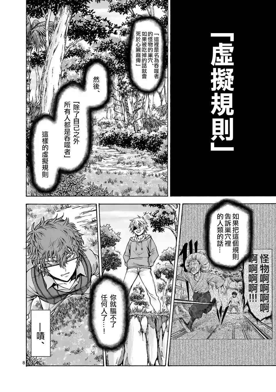 第47话7