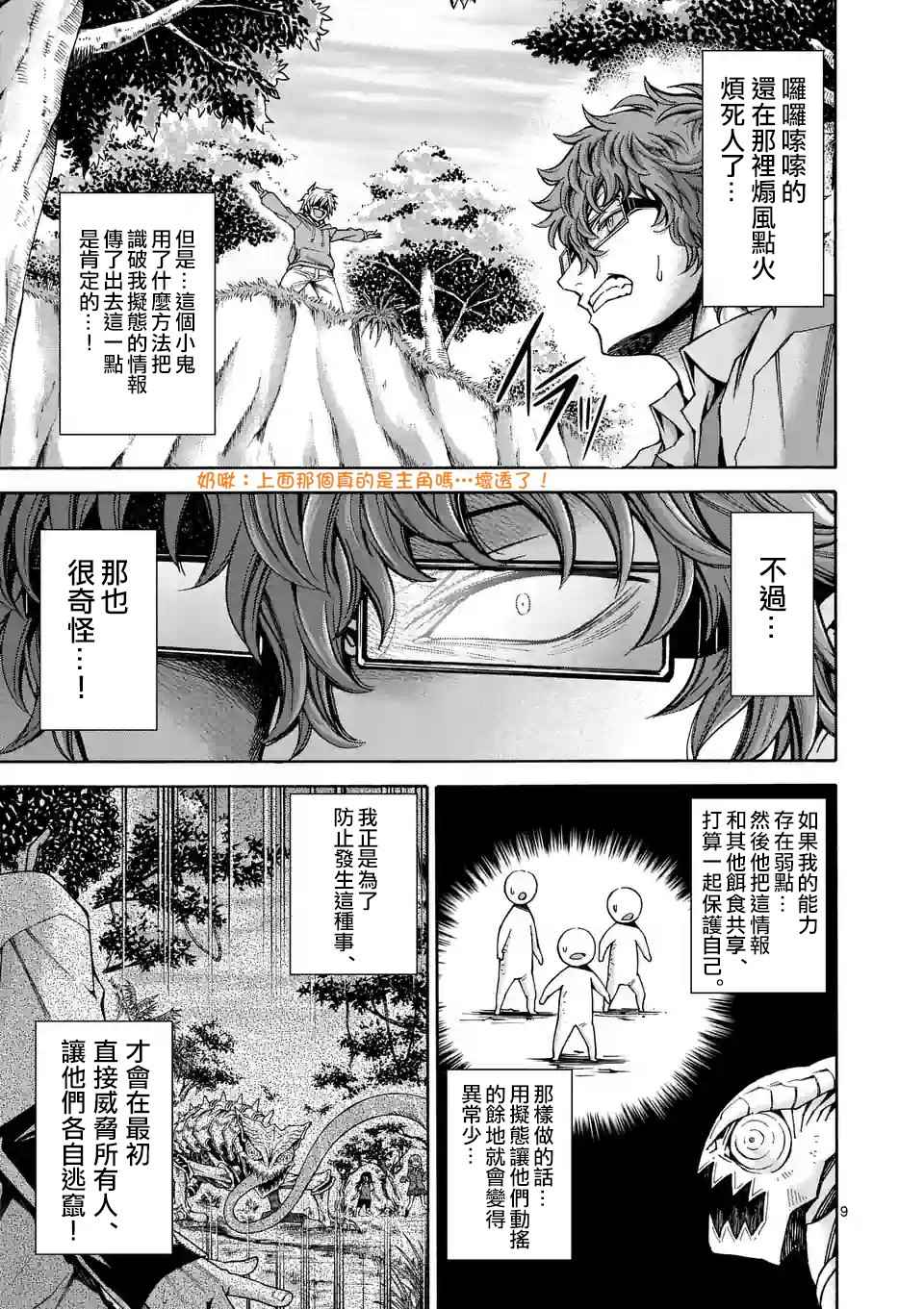 第47话8