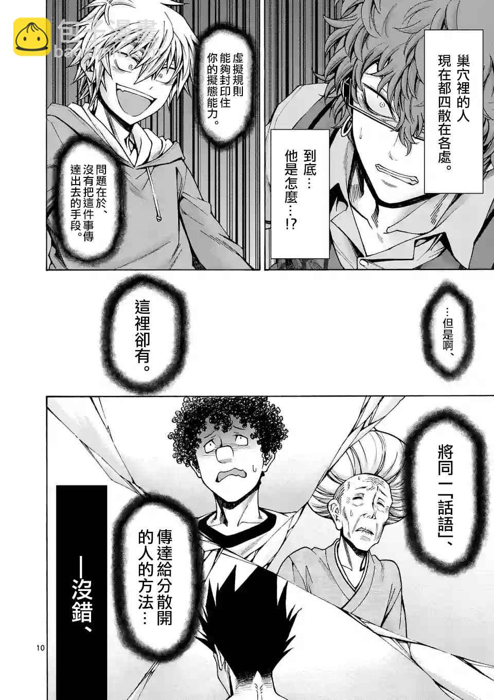 第47话9