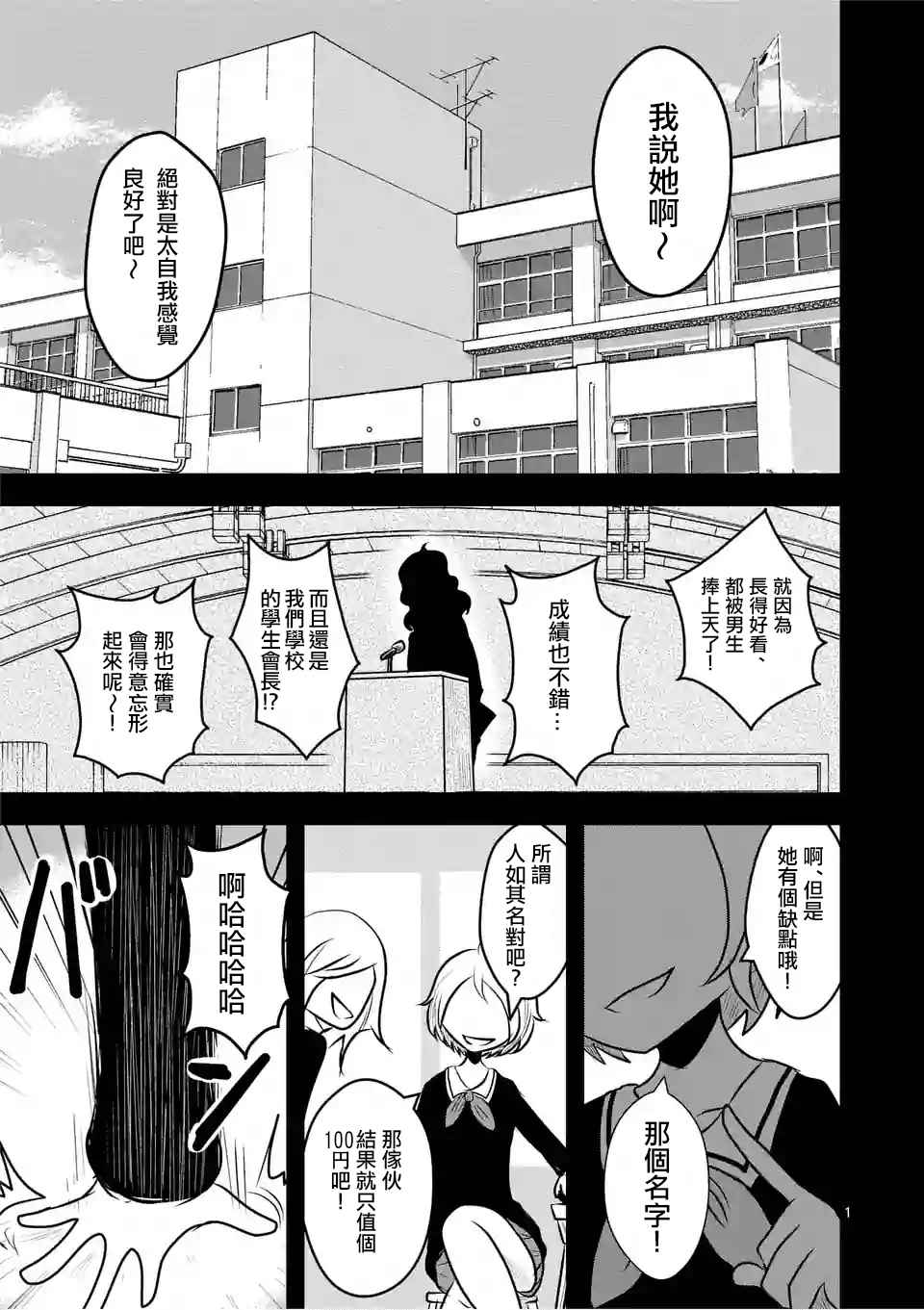 外传：第4话  休刊特别篇0