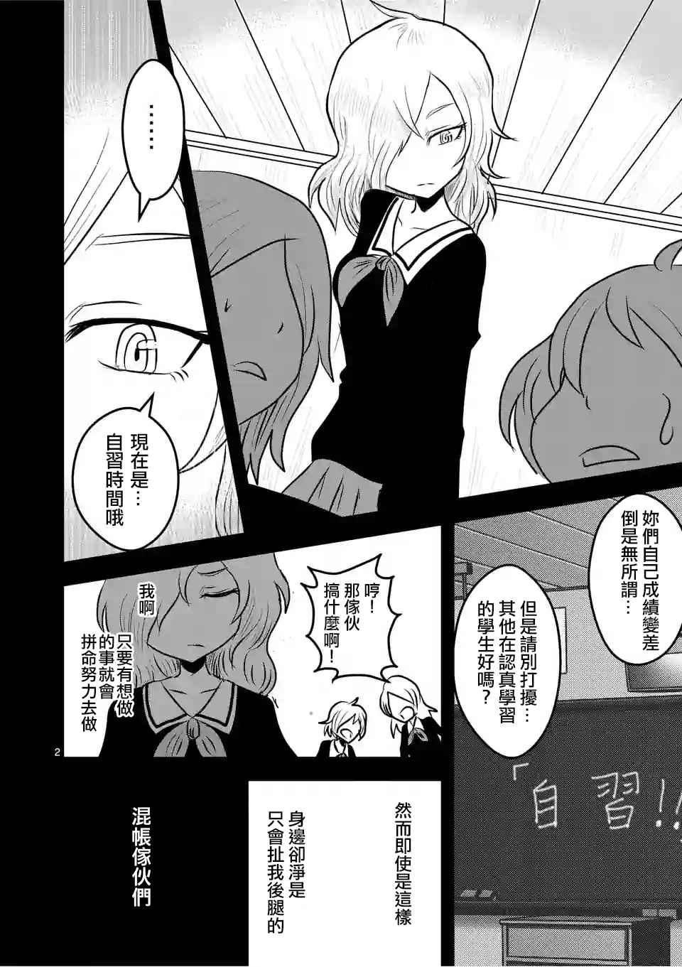 外传：第4话  休刊特别篇1