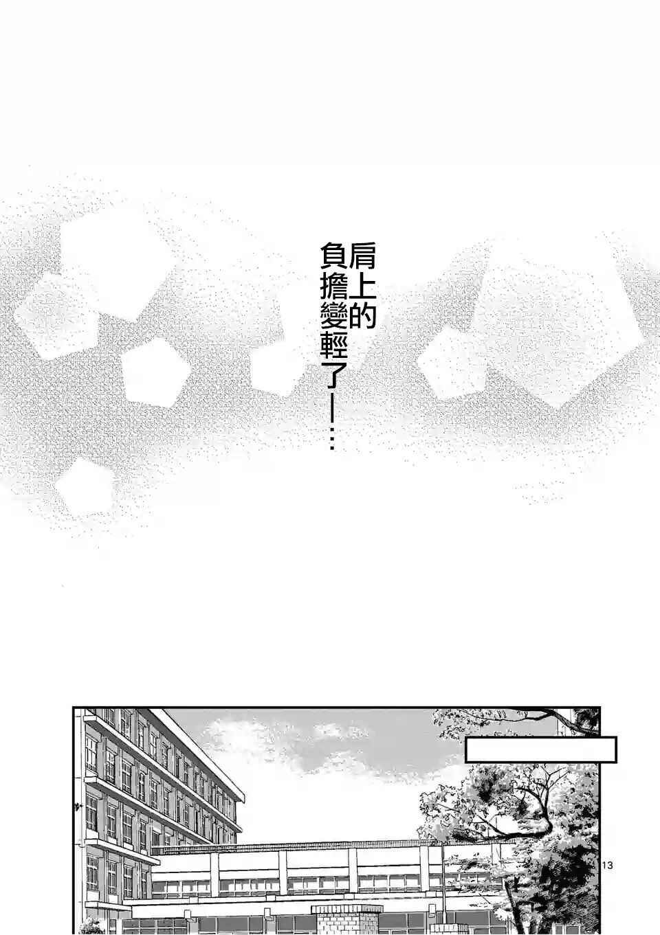 外传：第4话  休刊特别篇12