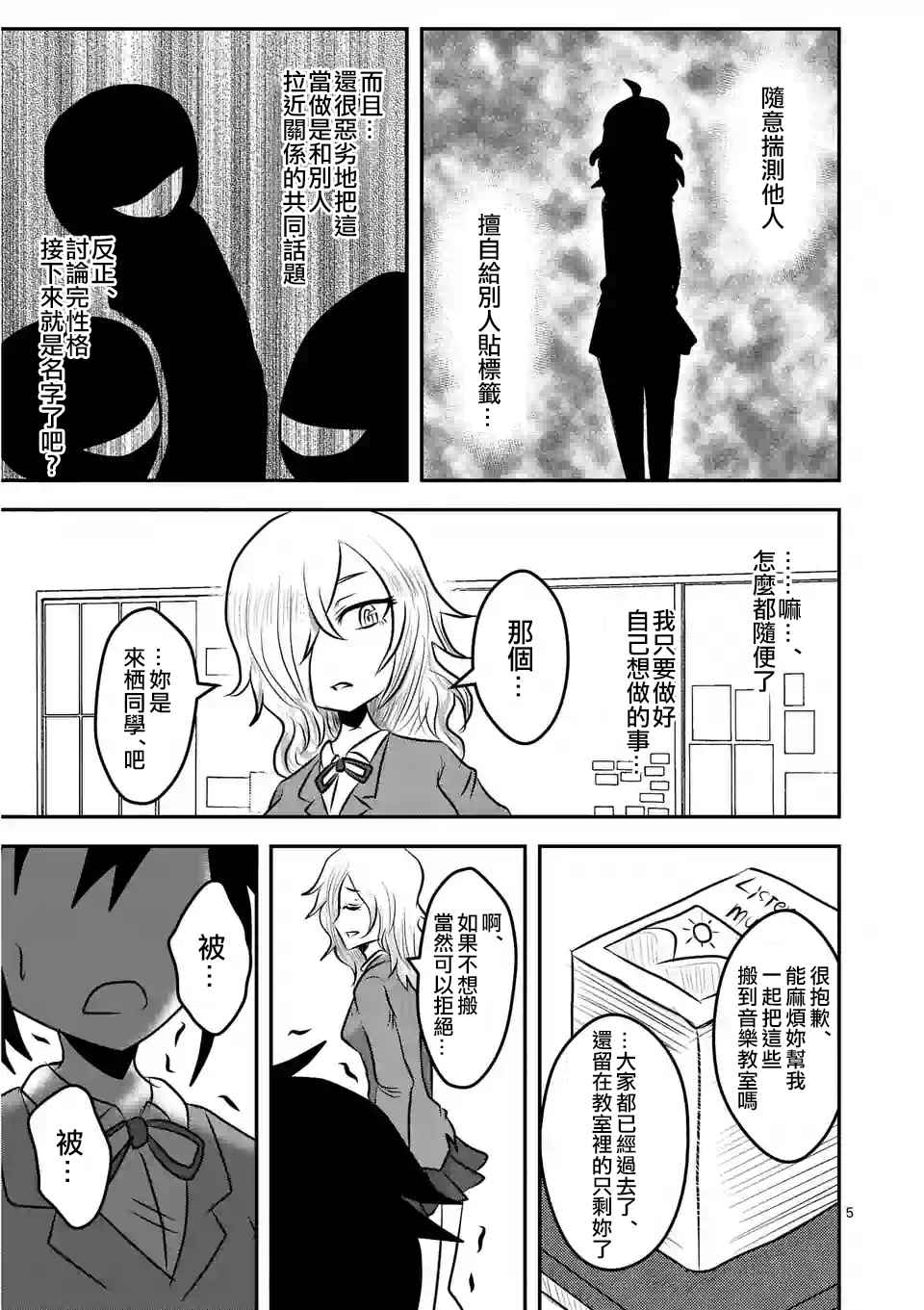 外传：第4话  休刊特别篇4
