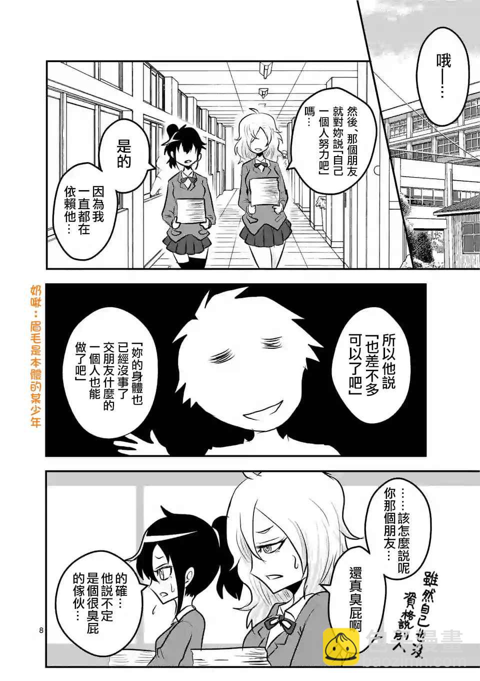 外传：第4话  休刊特别篇7