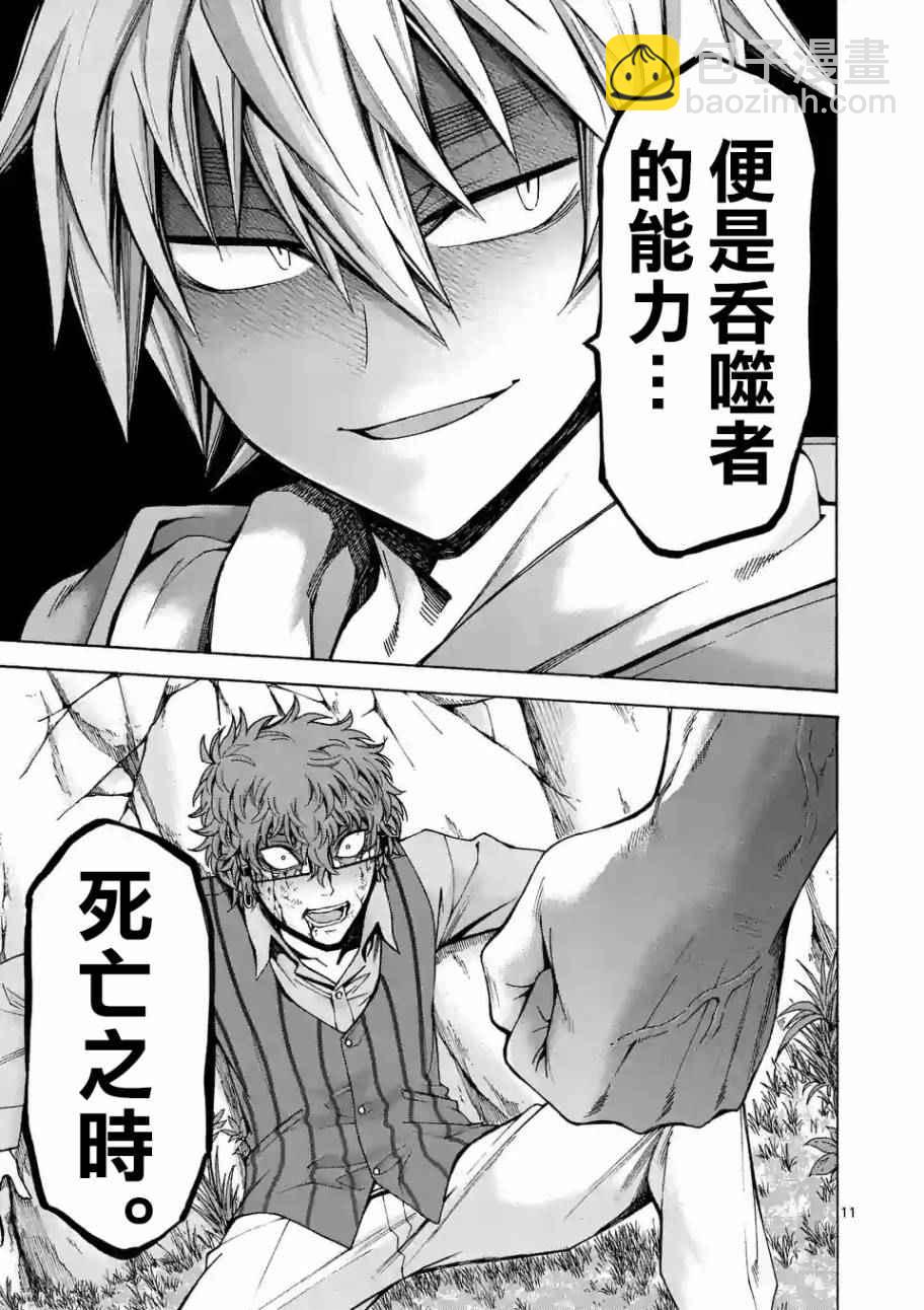 第48话10