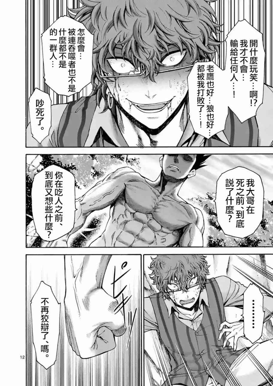 第48话11