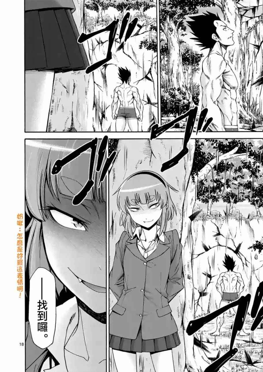 第48话16