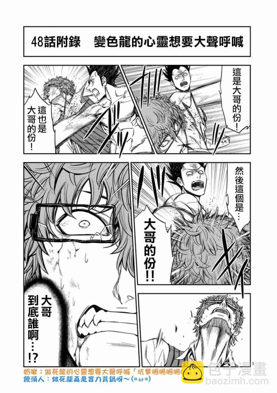 第48话18