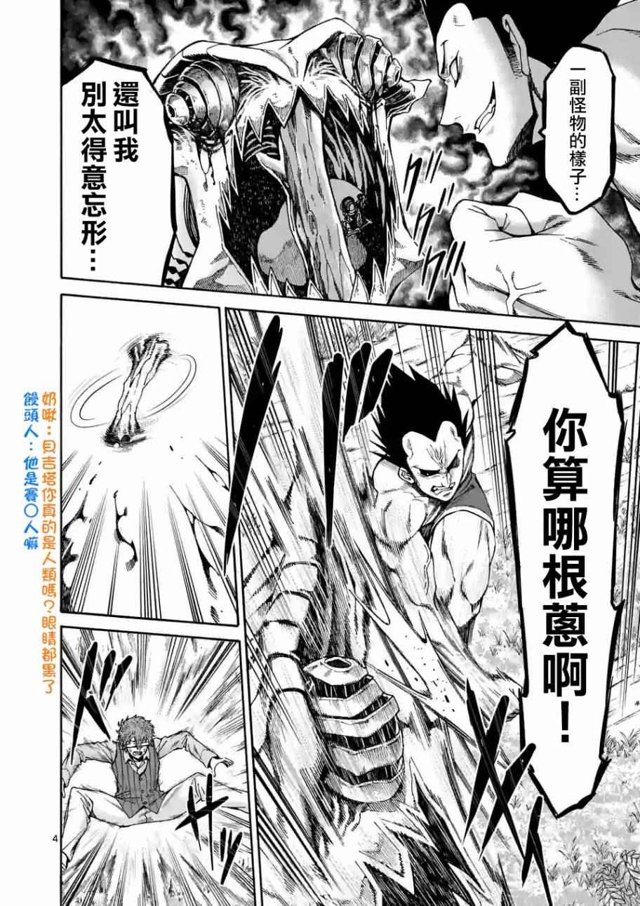 第48话3