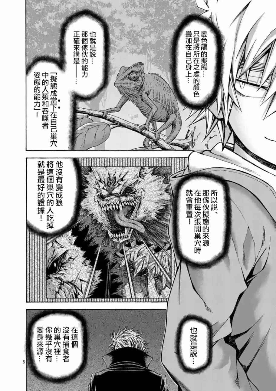 第48话5