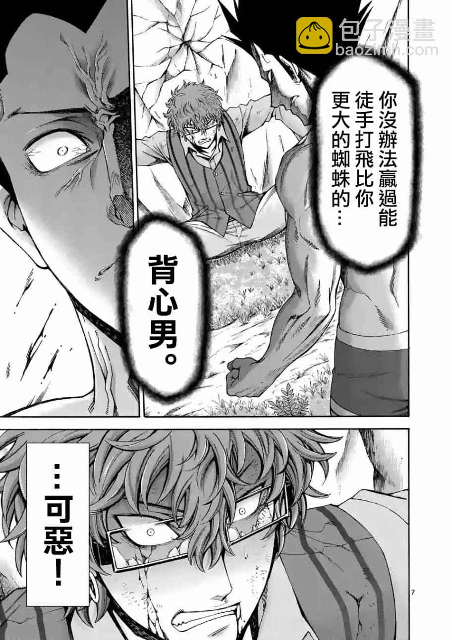 第48话6