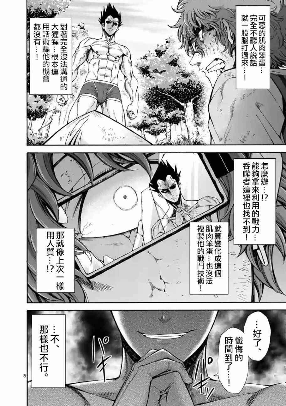 第48话7