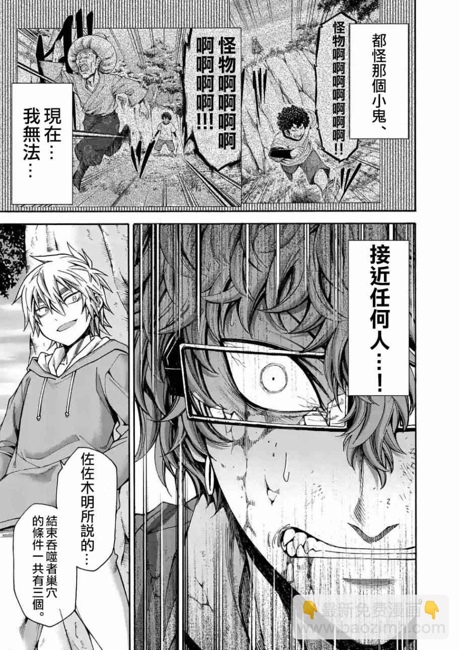 第48话8