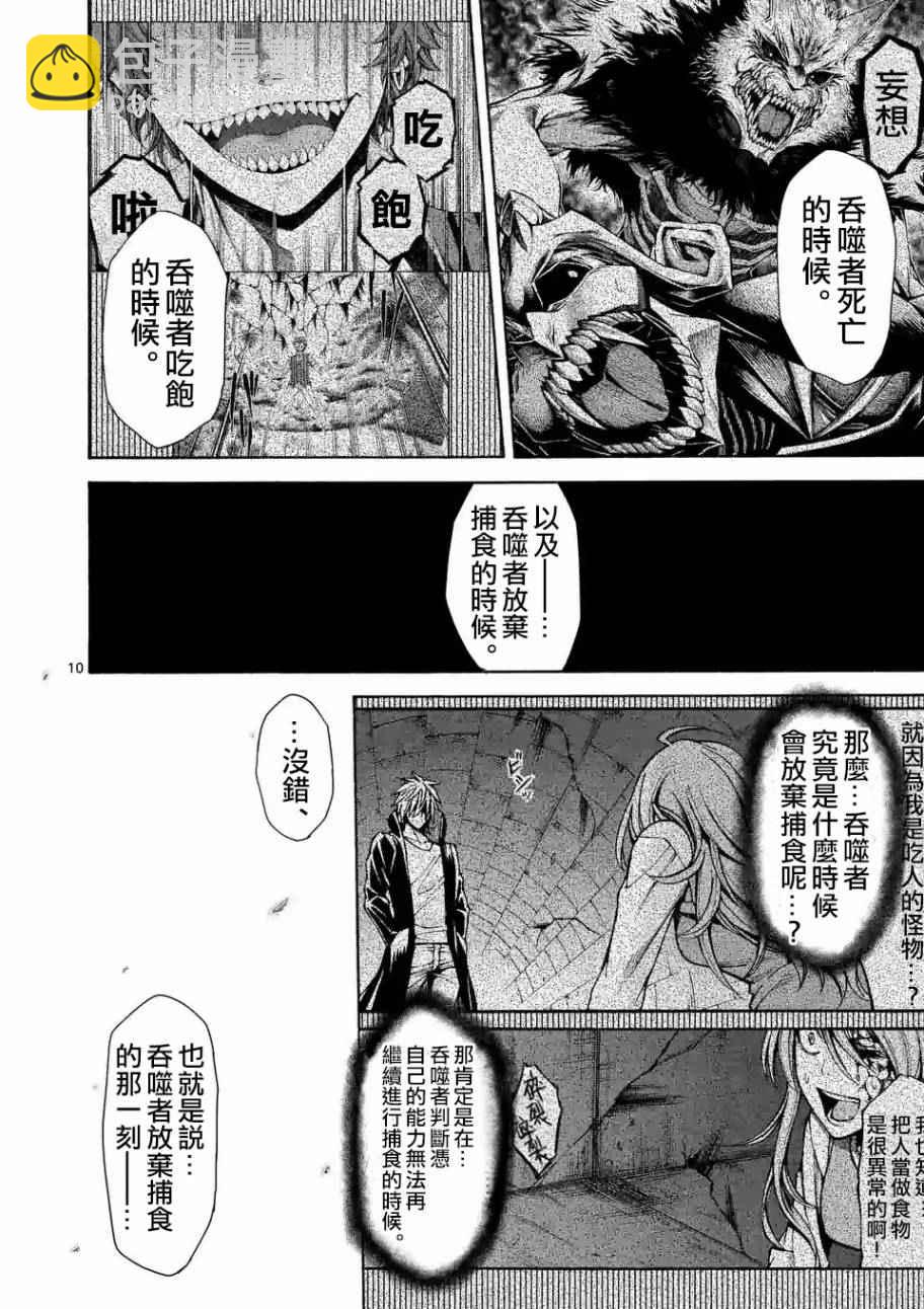 第48话9