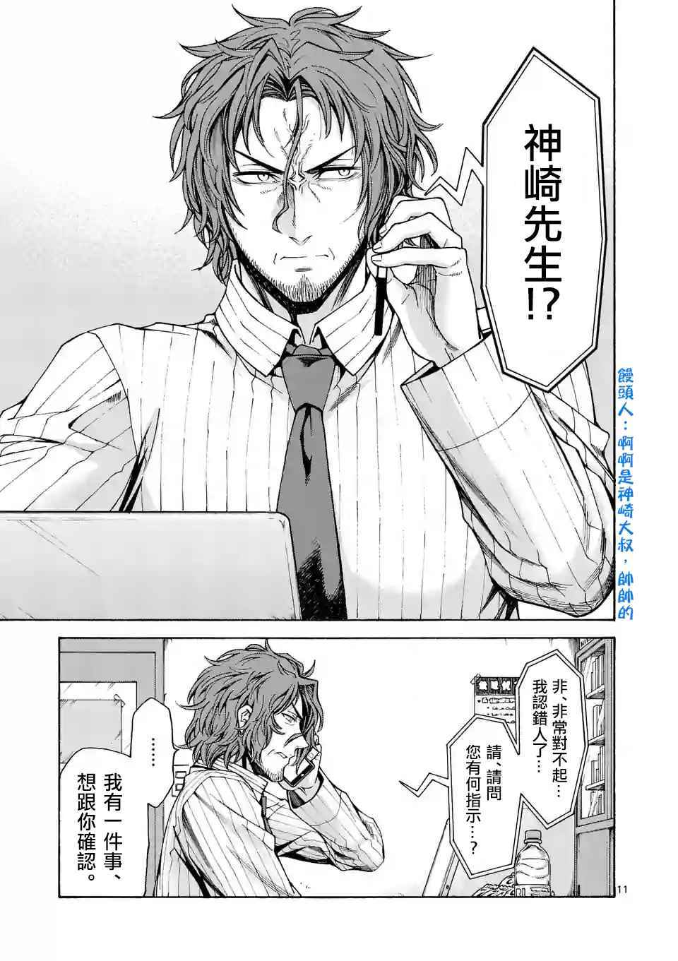 第49话10