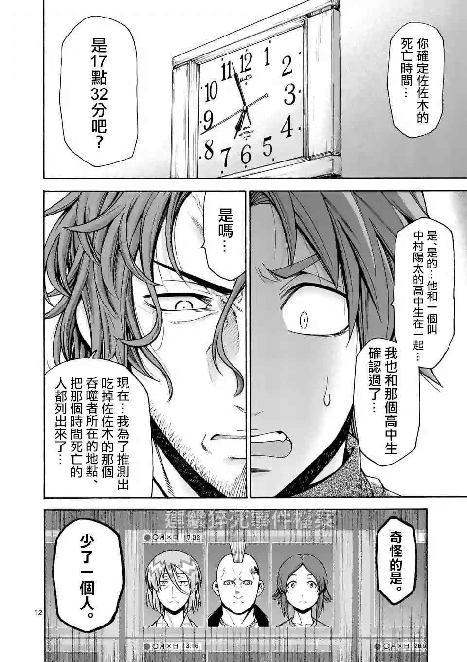 第49话11