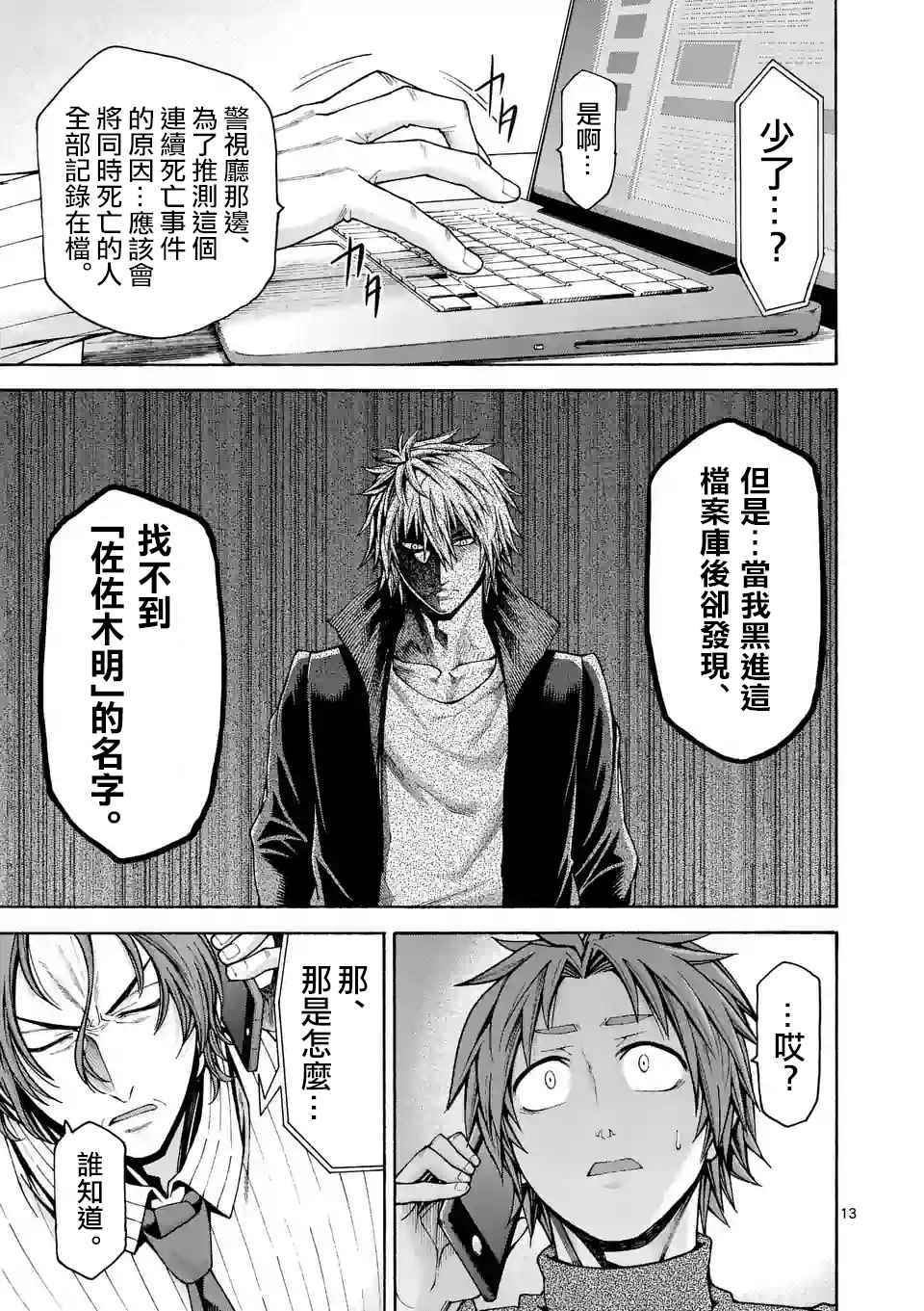 第49话12