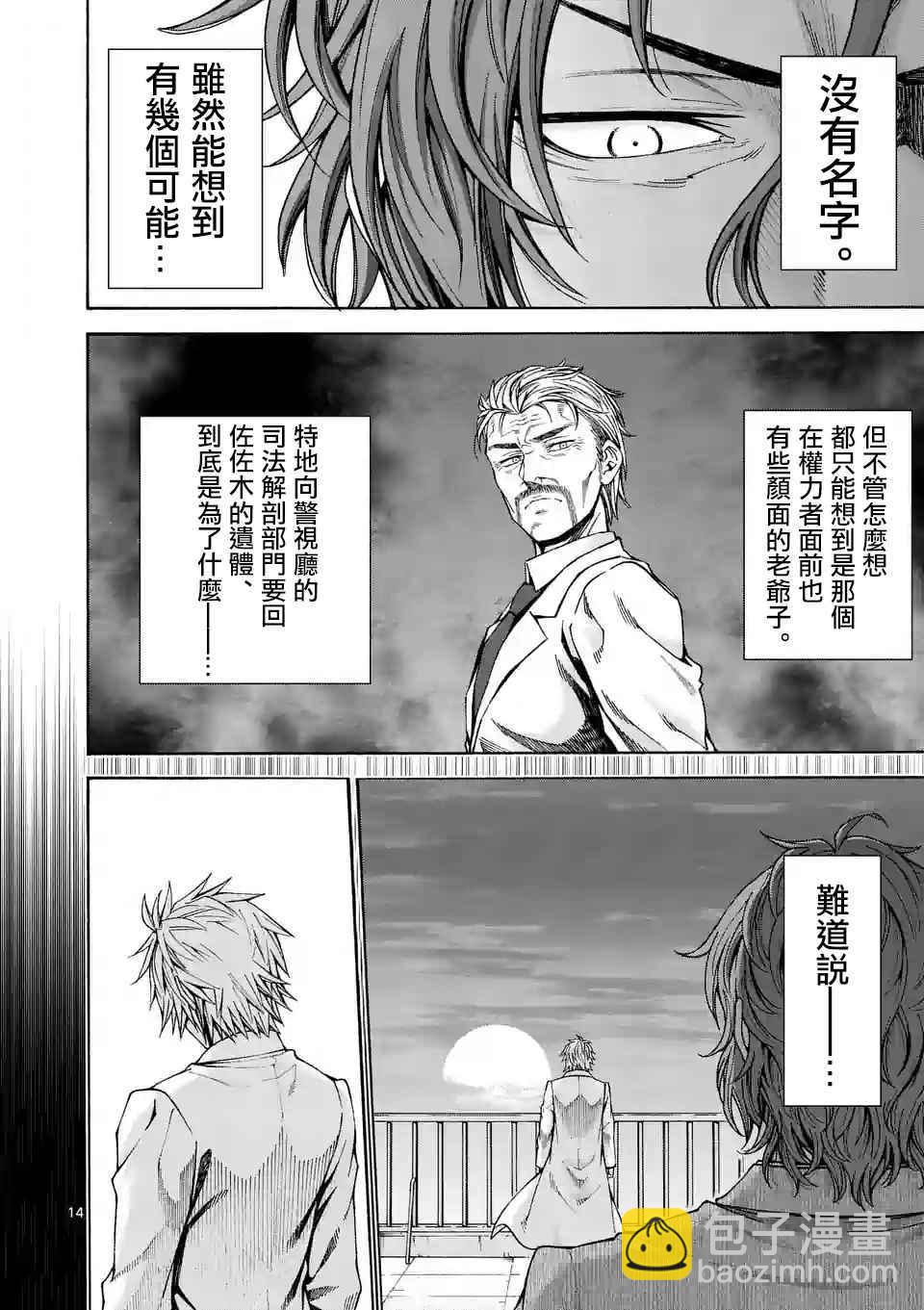 第49话13