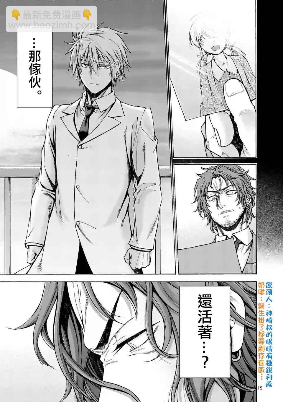 第49话14