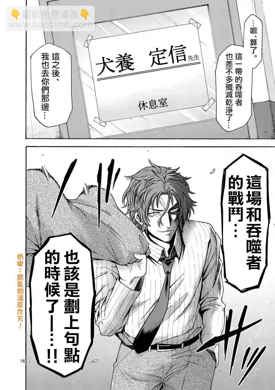 第49话15