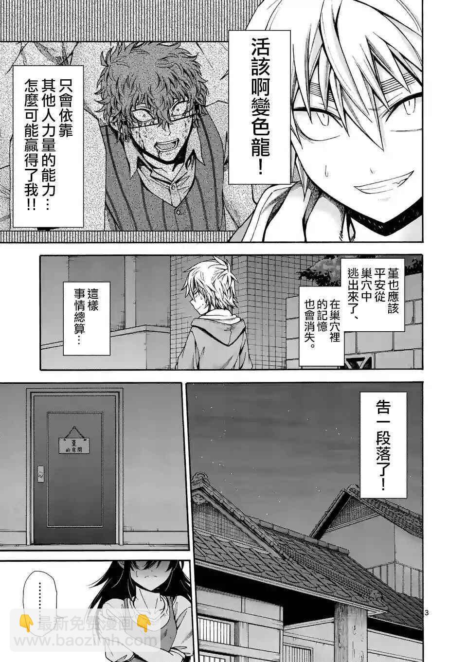 第49话2