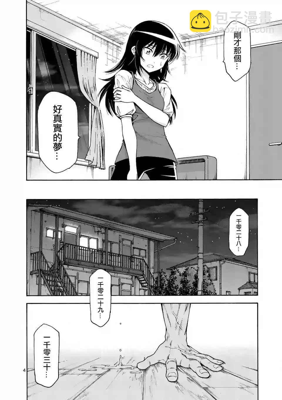 第49话3
