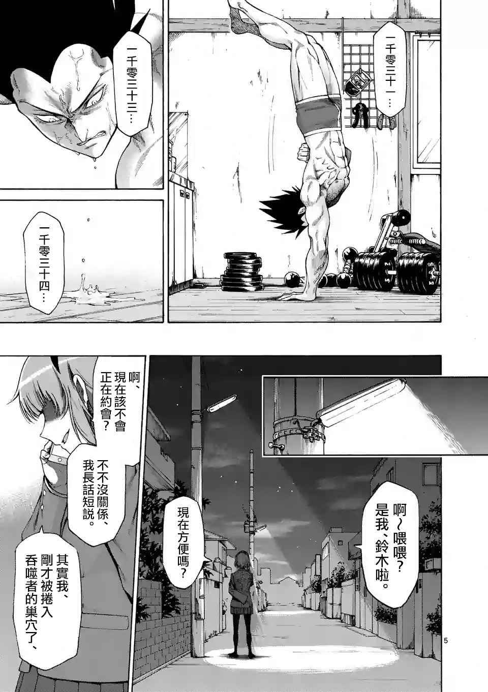 第49话4
