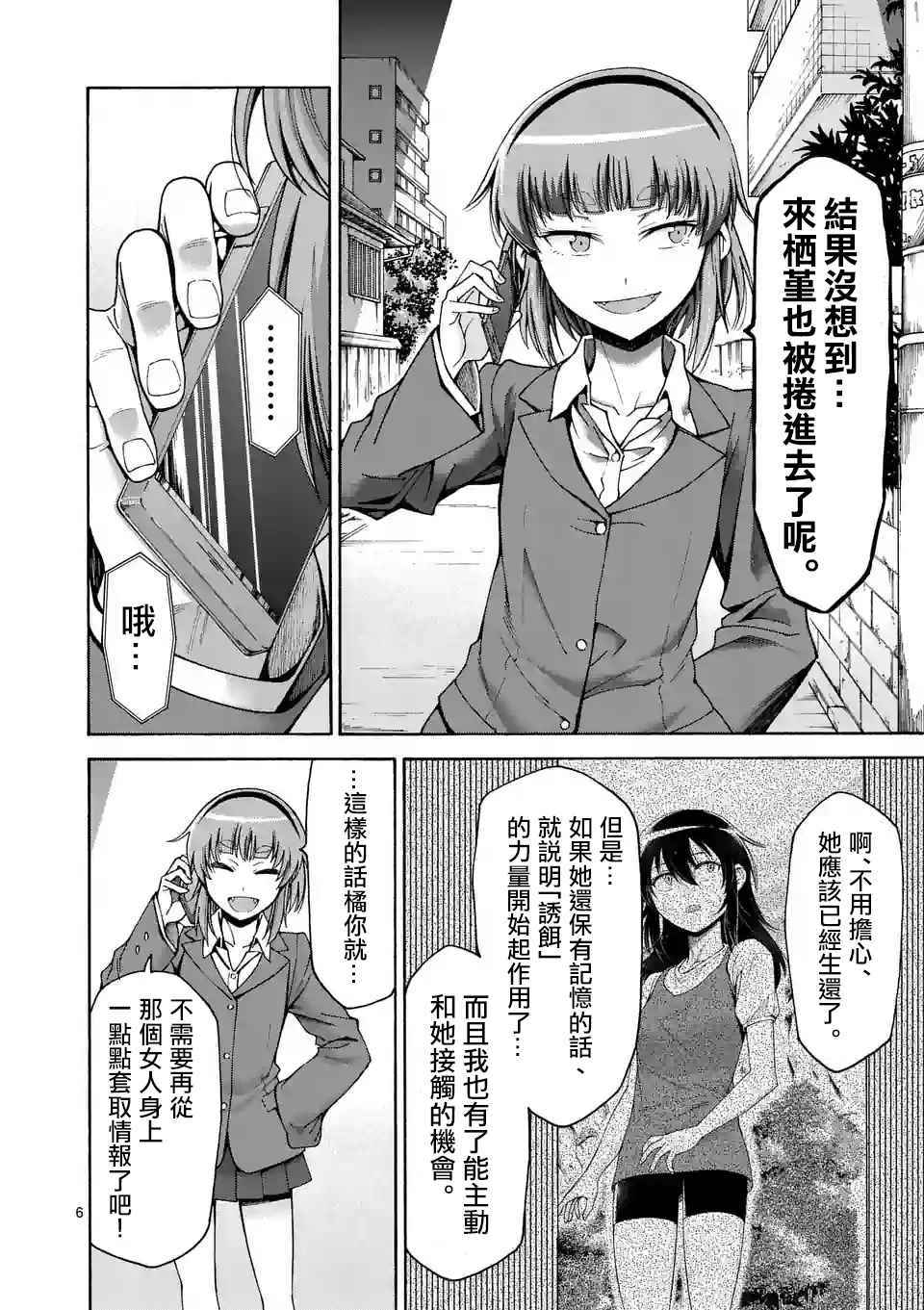 第49话5