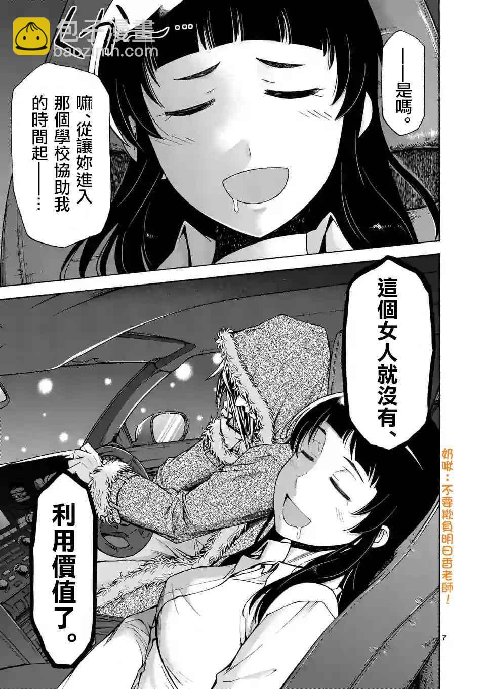 第49话6