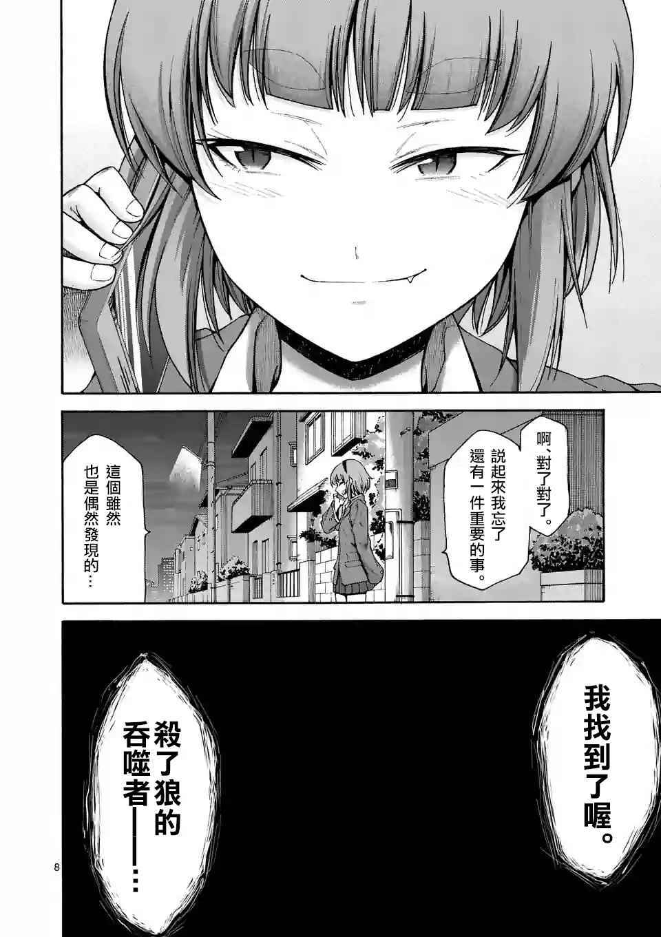 第49话7