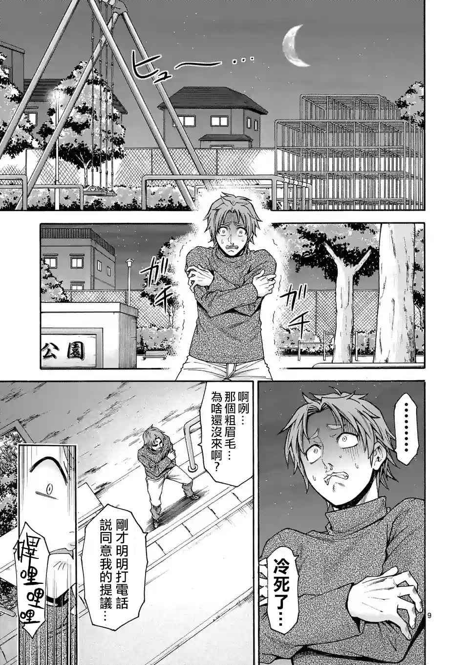 第49话8