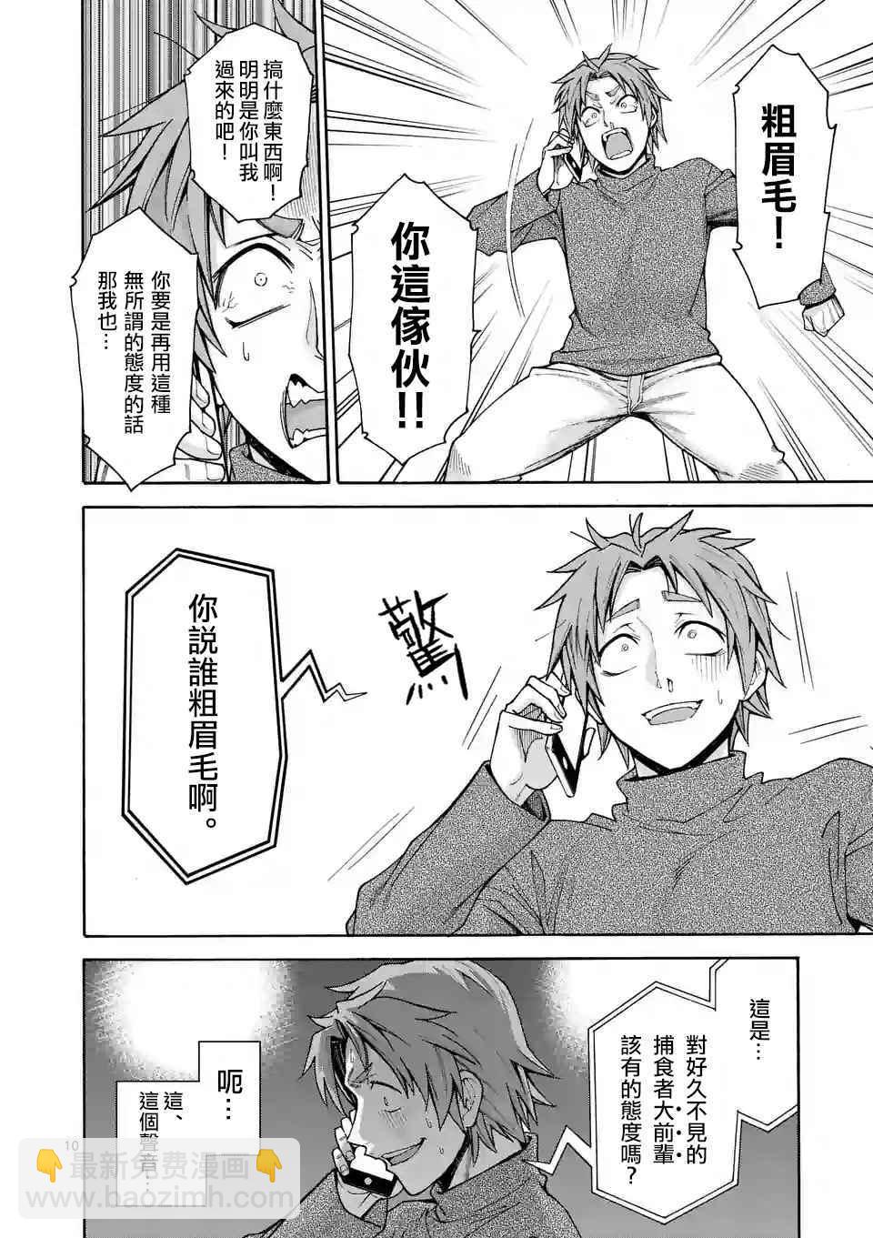 第49话9