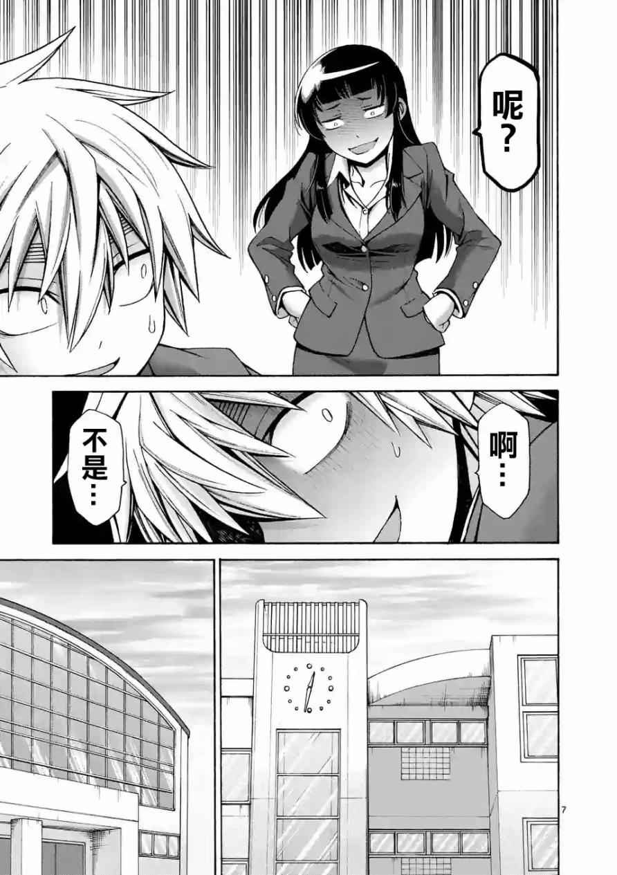 第50话6