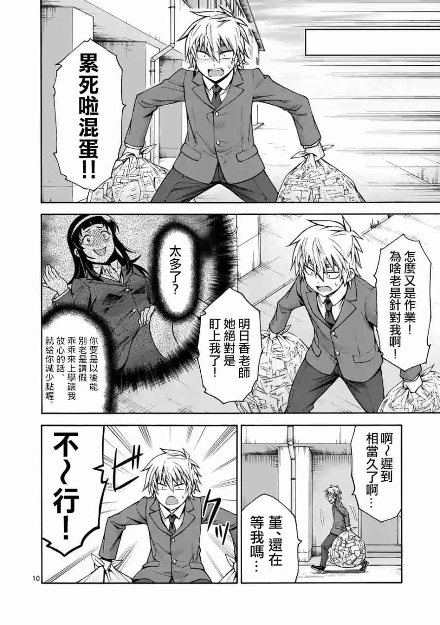 第50话9