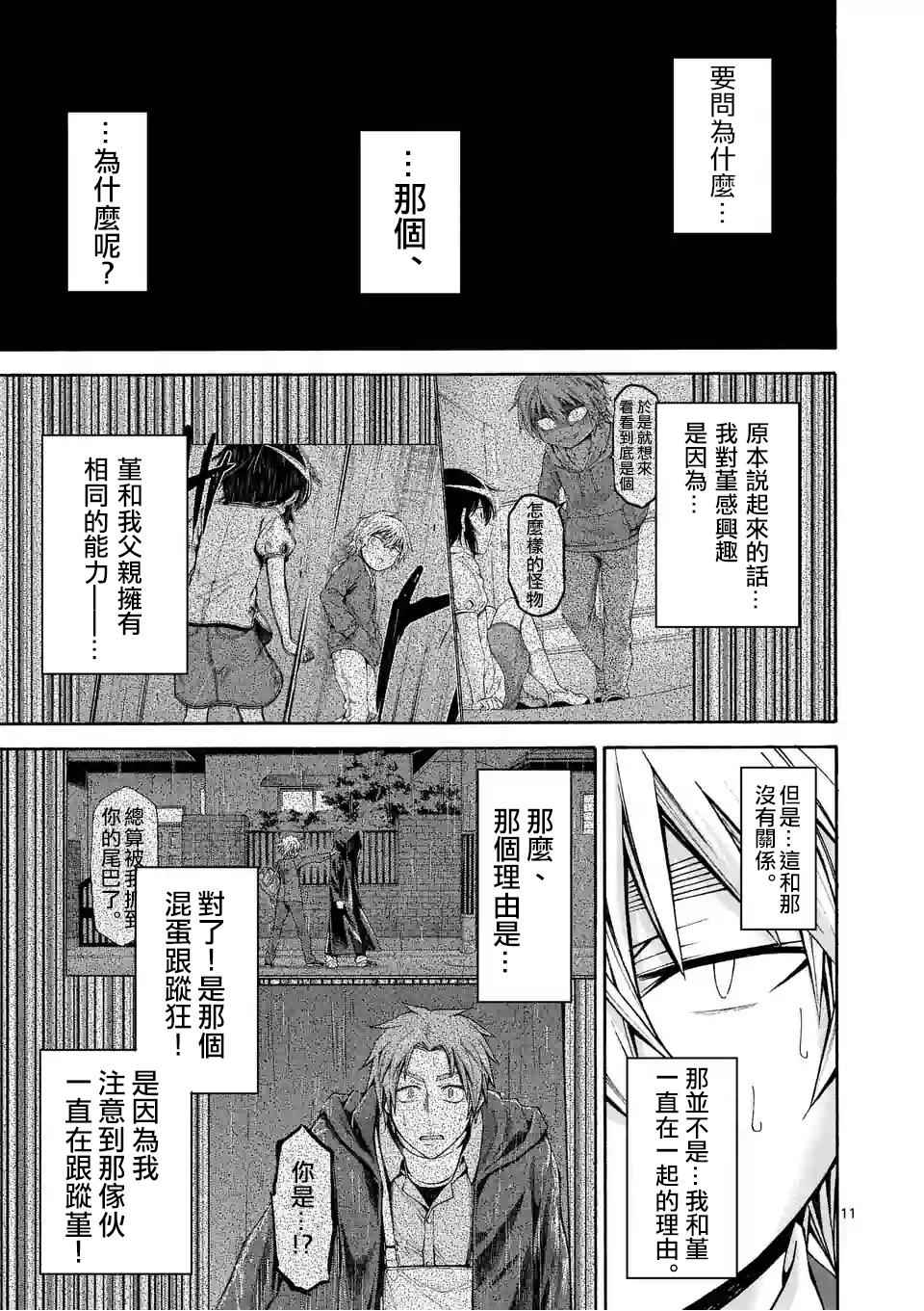 第51话10