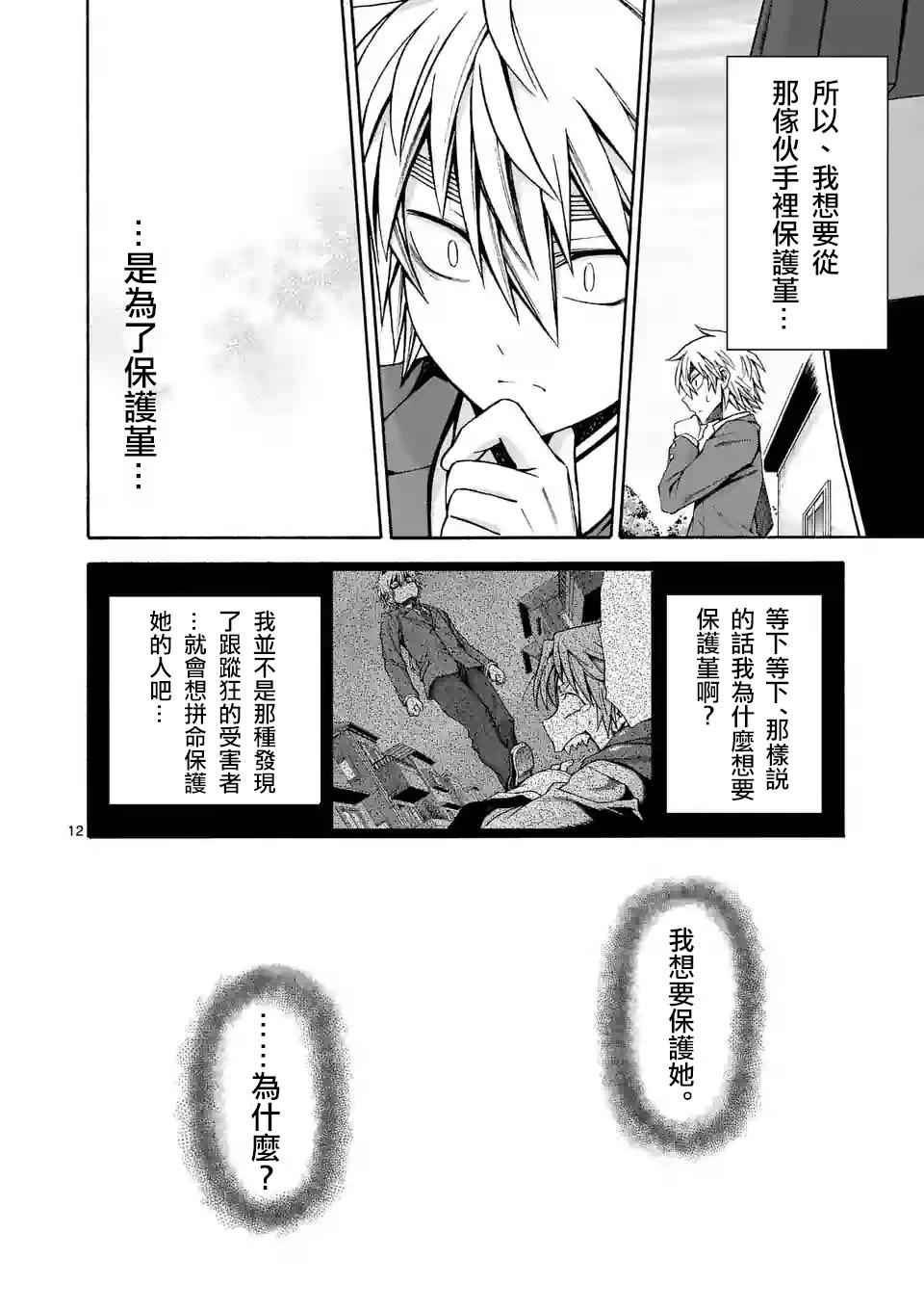 第51话11