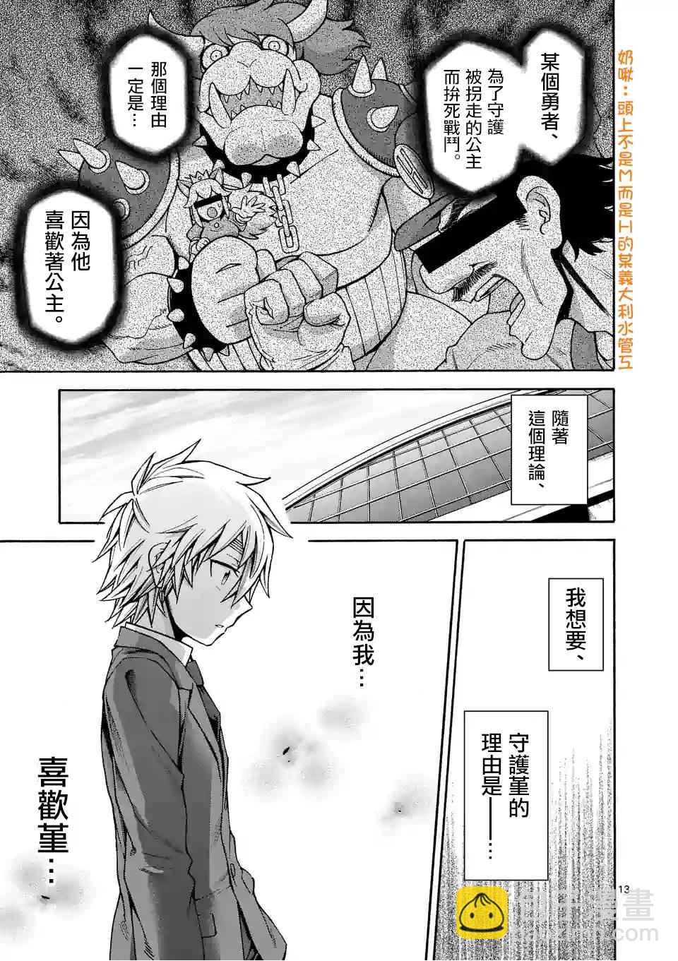 第51话12