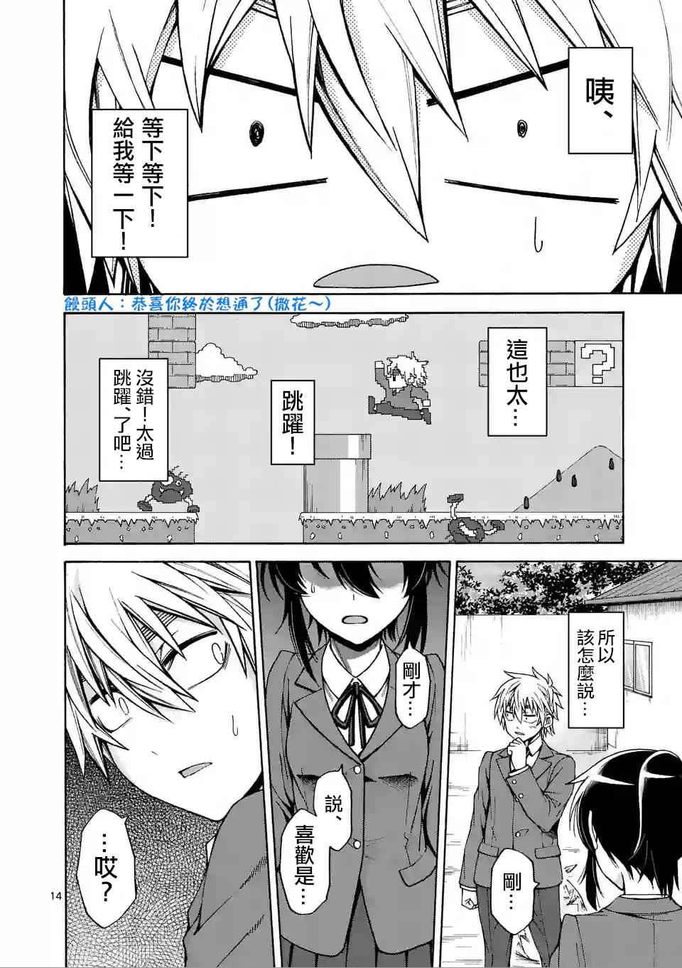 第51话13