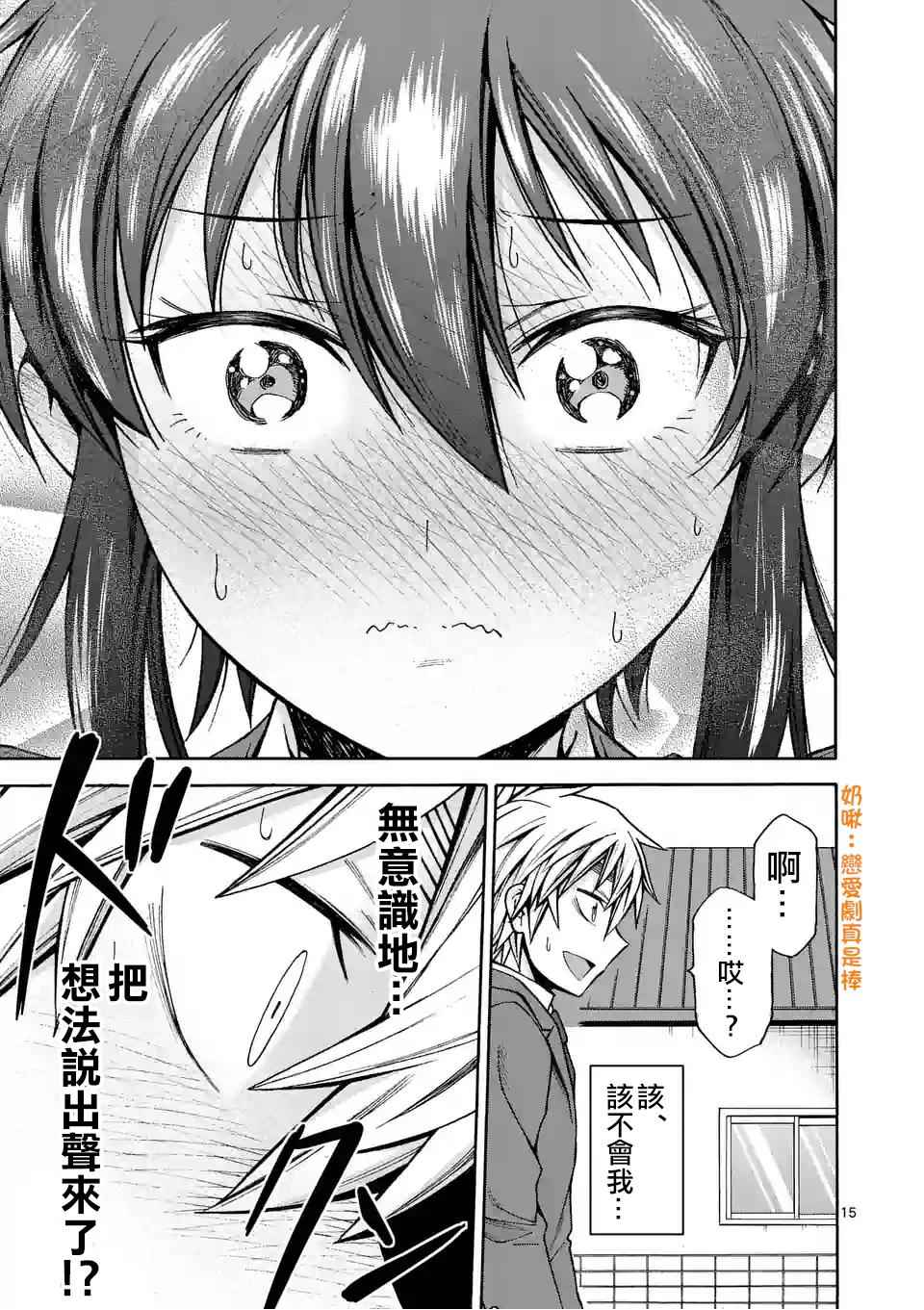 第51话14