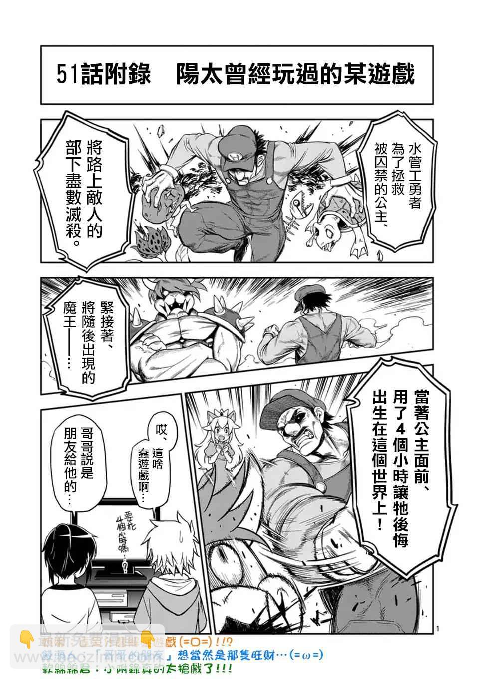 第51话15